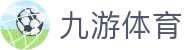 九游体育官方入口 - 稳定、安全、防封的九游体育登录地址导航